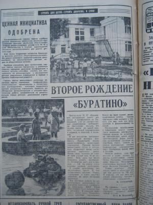 Прикрепленное изображение: IMG_2858.JPG